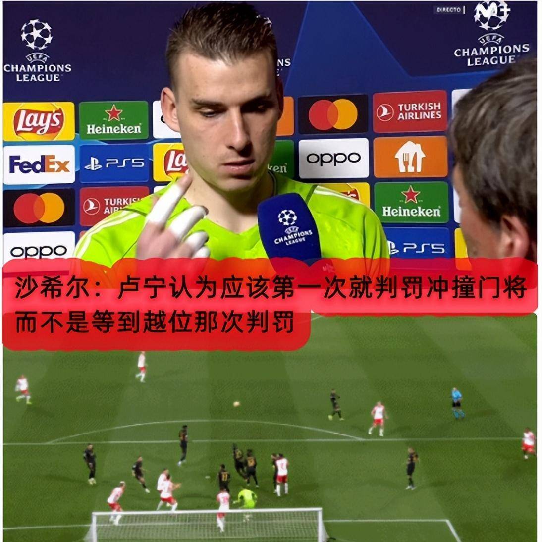 lol下载-包含转折点！莱比锡内部沟通，欧冠冲刺阶段攻防权衡，目标明确，年轻球员得到机会的词条